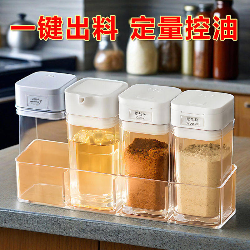 撒粉调味罐套装 分装调料收纳盒子 厨房油盐酱醋瓶组合烧烤调料盒