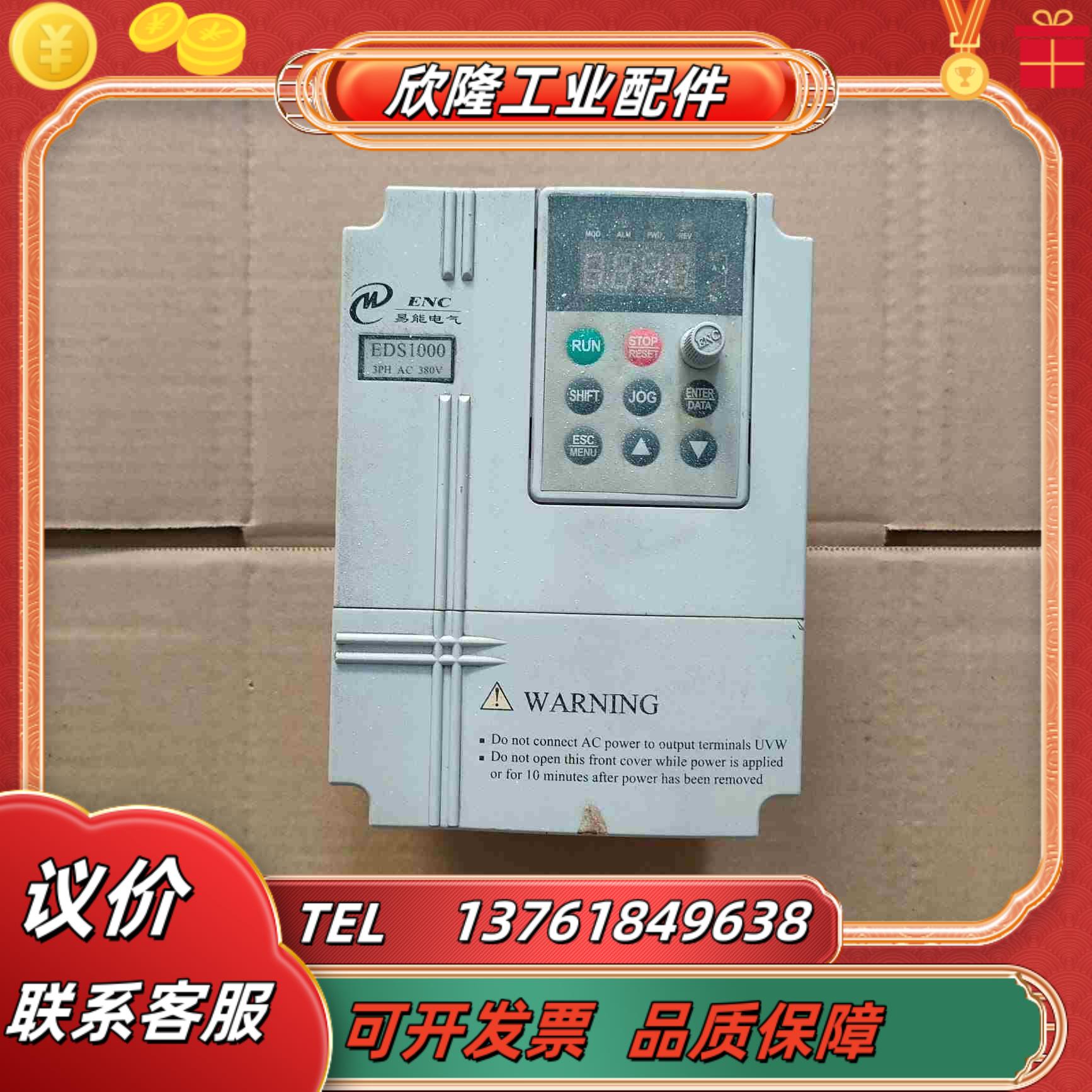 易能 EDS1000-4T0015G0022P 15kw议价