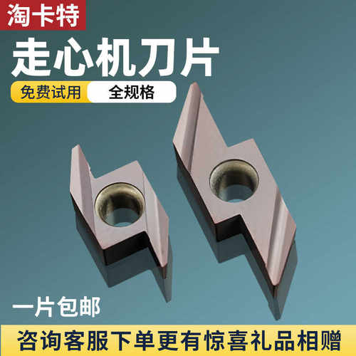 数控车床后扫刀粒 走心机刀片ABS15R4015 4005背车刀片不锈钢钢件
