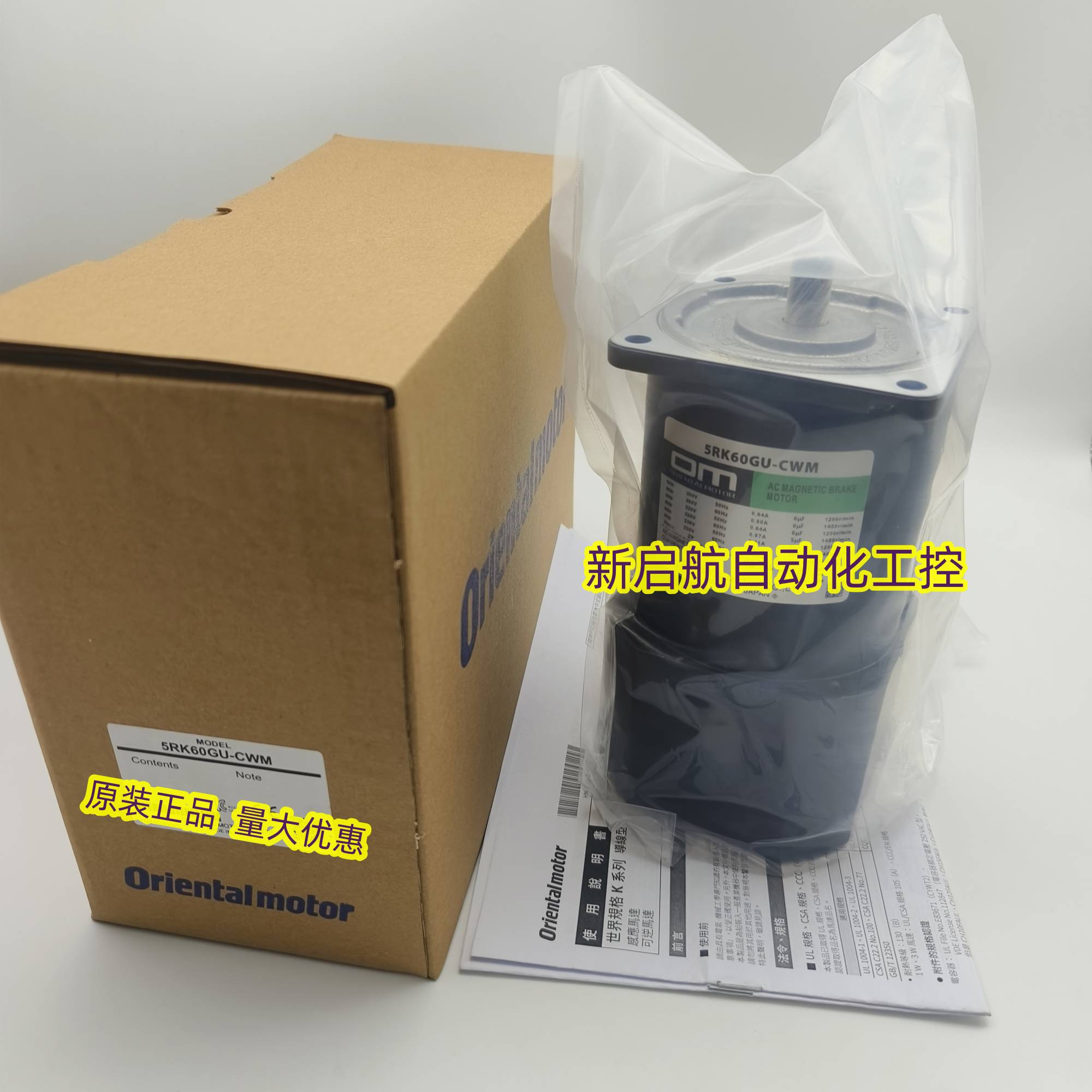 正品0M东方马达5RK60RA-AFP  5IK60A-AFAFUL-E8  5RK60GU-CWCWM