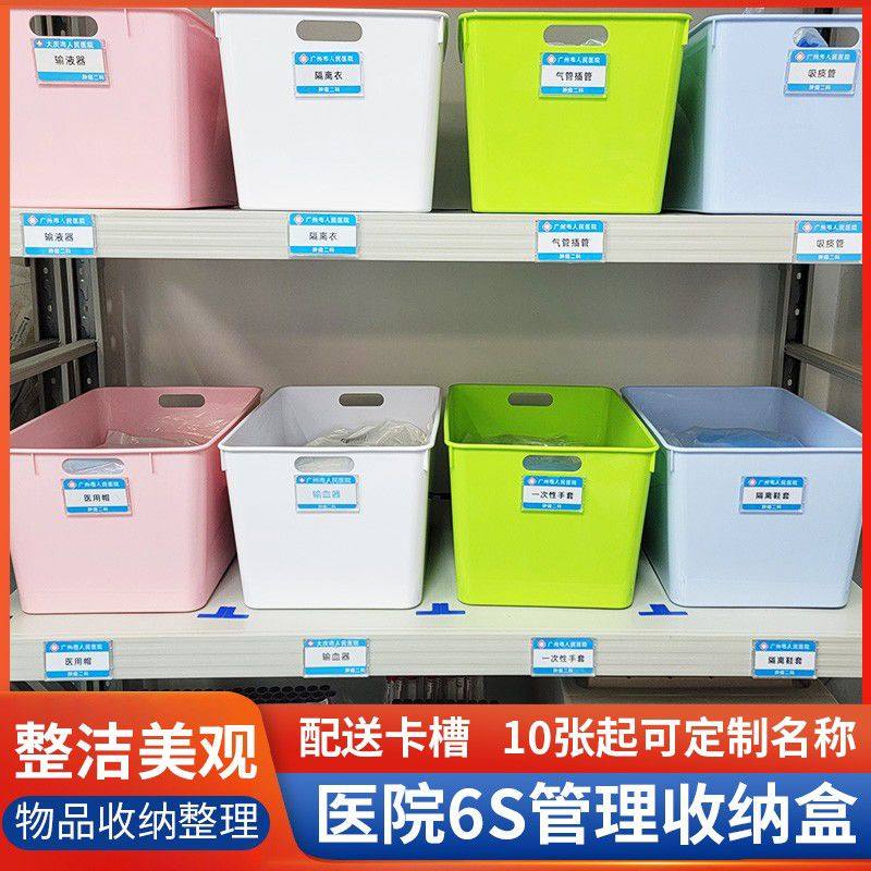 物收纳盒医院6s管理收纳盒治疗室射器盒输液盒药库房收纳筐