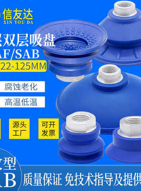 波纹型吸盘SAB22 SAB30 SAF40 SAB50 SAF60 SAB80 SAF100 SAF125