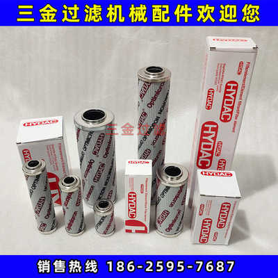 HYDAC数控冲床折弯机滤芯0140D010BN4 0140D020ON 0140D010ON