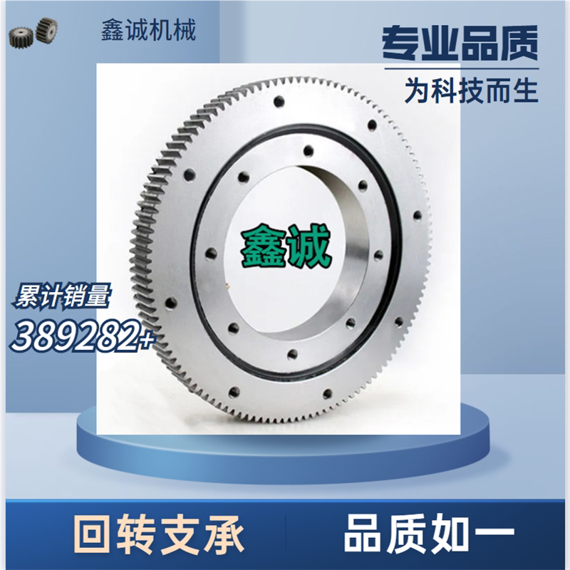 外齿回转支撑轴承011 QW回转支承转盘旋转轴承转盘现货厂家直发