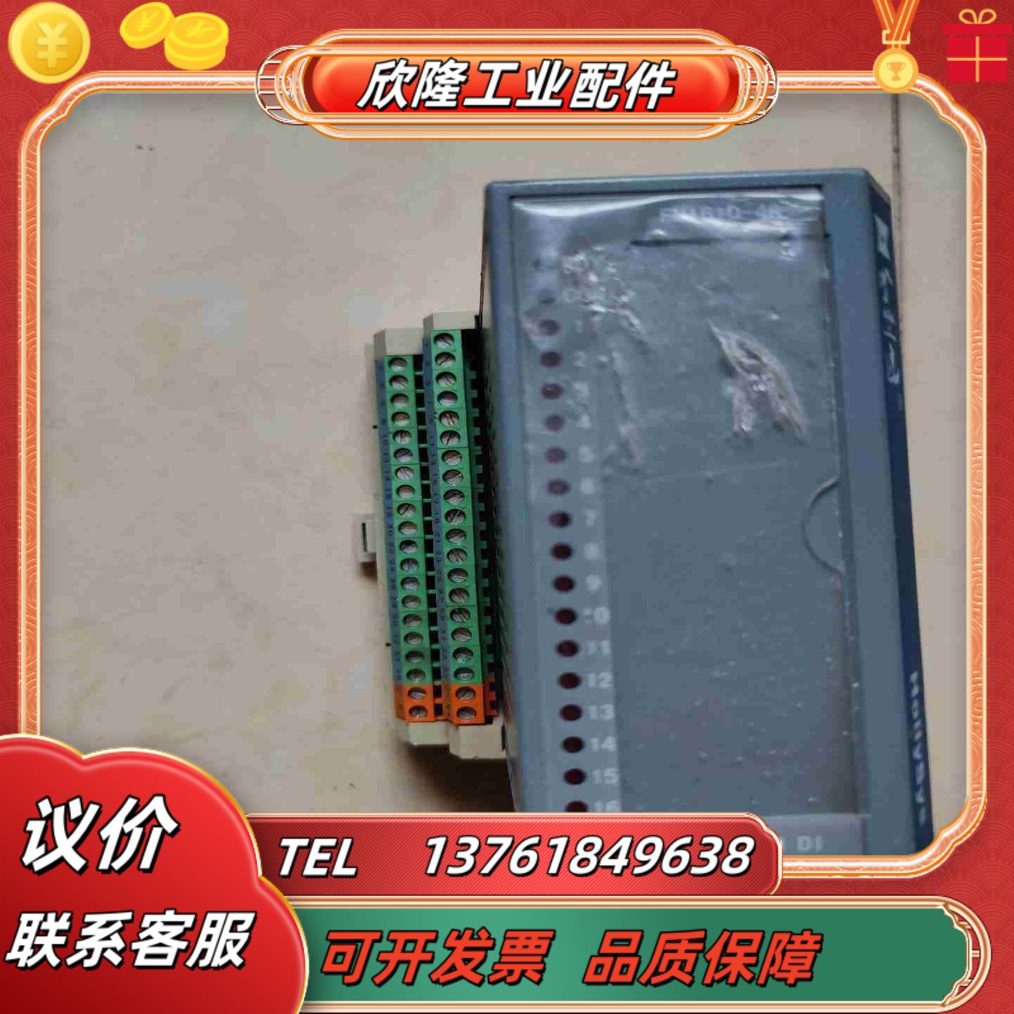 和利时模块带底座FM161D-48 功能正常实物拍议价