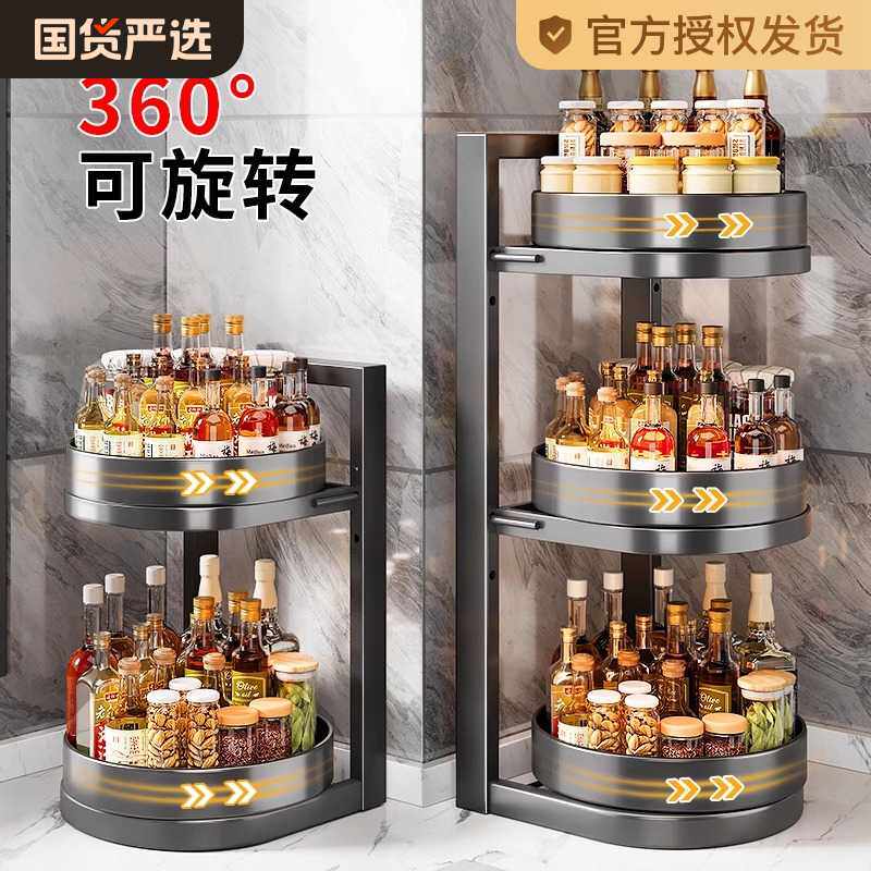 旋转调料置物架厨房台面转角多功能放调味瓶油盐酱醋收纳盒托盘