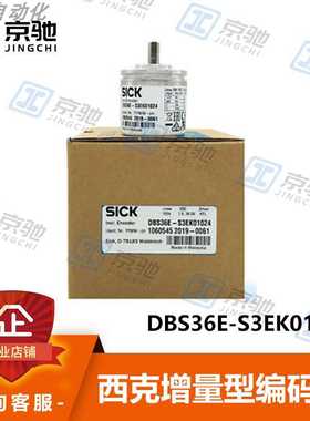 sick西克增量型编码器DBS36E-S3EK01024全新原装现货1060545询价~