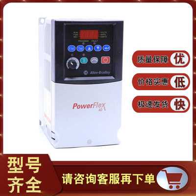 22B-D010N104 PowerFlex 40交流变频器 480VAC/ 3PH/4 kW/5 HP~议