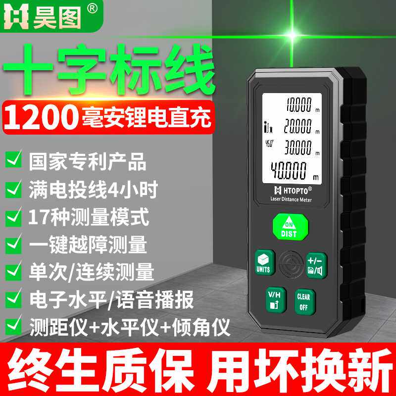 三合一激光测距仪带十字水平多功能高精度手持电子尺红外线测量仪