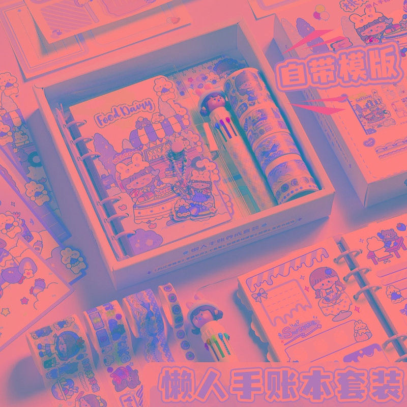 手帐本套装礼盒手账本女生可爱少女心儿童做手杖的工具本子贴纸素