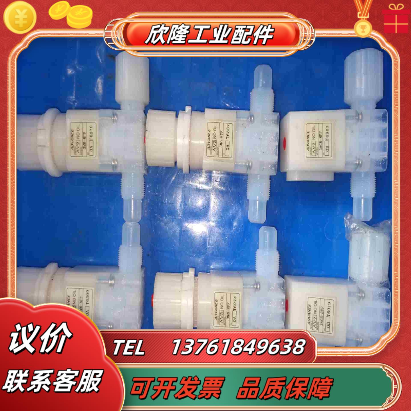 ADVANCE  PFA阀门6-8PD3AC6议价