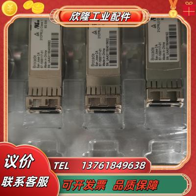 brocade博科57-1000117-01光纤模块8g s
