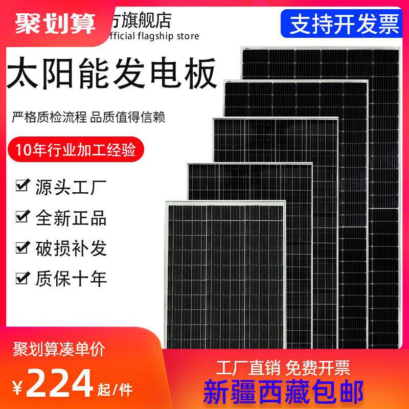 新疆西藏包邮单晶12V太阳能发电板100W家用200W光伏电池充电板太