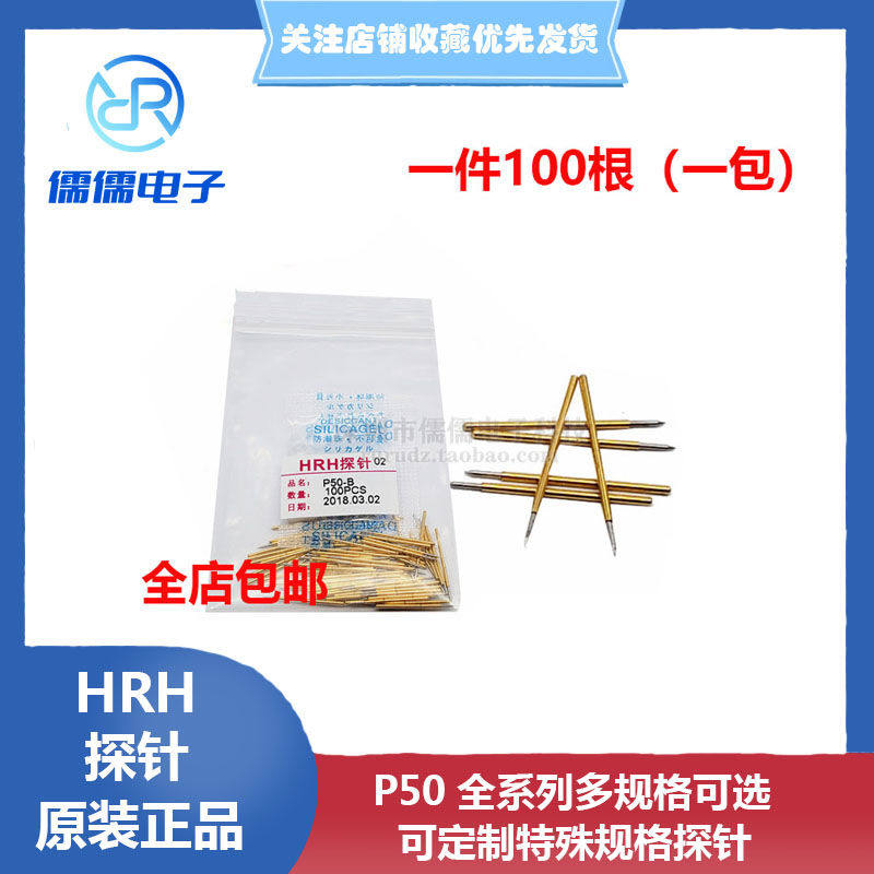 测试针P75-B1探针可伸缩弹华荣华簧顶针头圆爪尖头H2/A/E/F/G/Q1
