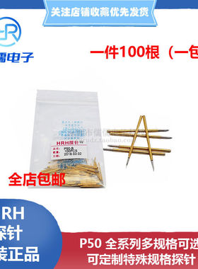 测试针P75-B1探针可伸缩弹华荣华簧顶针头圆爪尖头H2/A/E/F/G/Q1