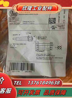 易福门 原装 线缆 EVT399议价