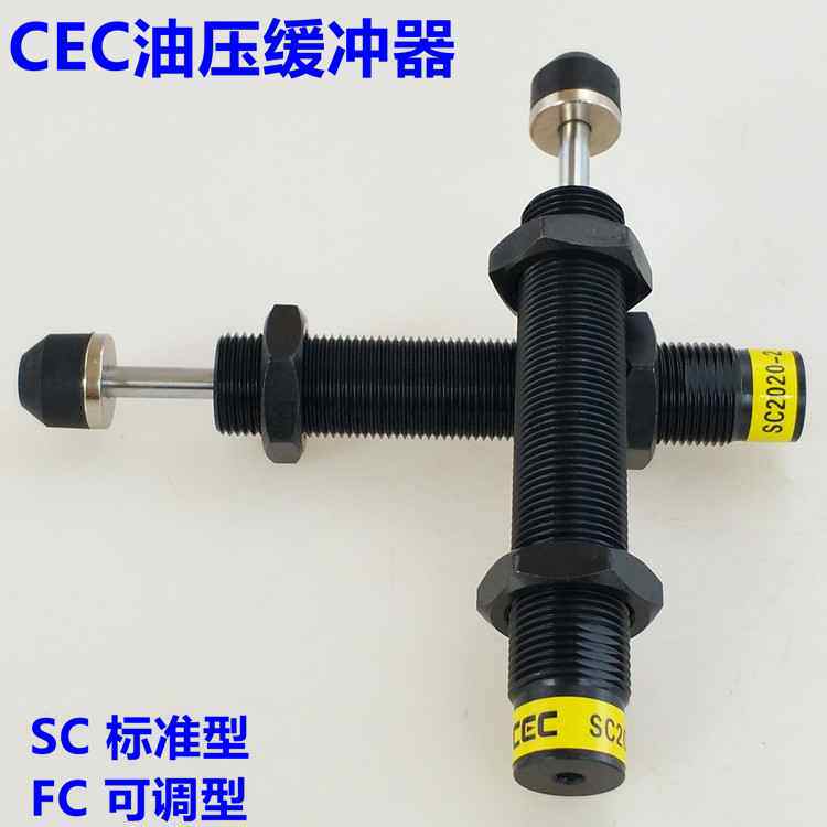 台湾CEC型御豹油压缓冲器SC2016/2020/2030/2050/2525/2540-1/2/3