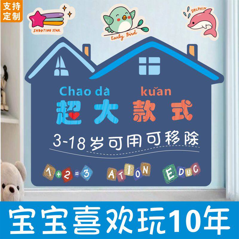 儿童黑板贴家用磁吸小白板家庭涂鸦墙墙壁可擦写字板磁性磁力贴纸