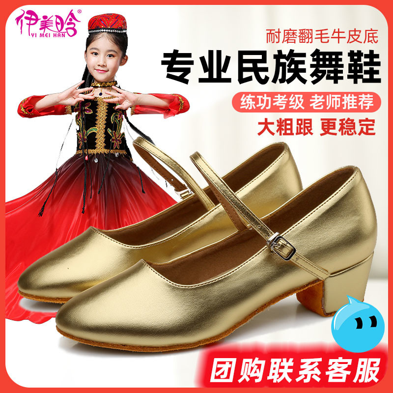 金色维族跟鞋儿童新疆舞鞋女维吾族跳舞鞋民族摩登高跟藏族舞蹈鞋