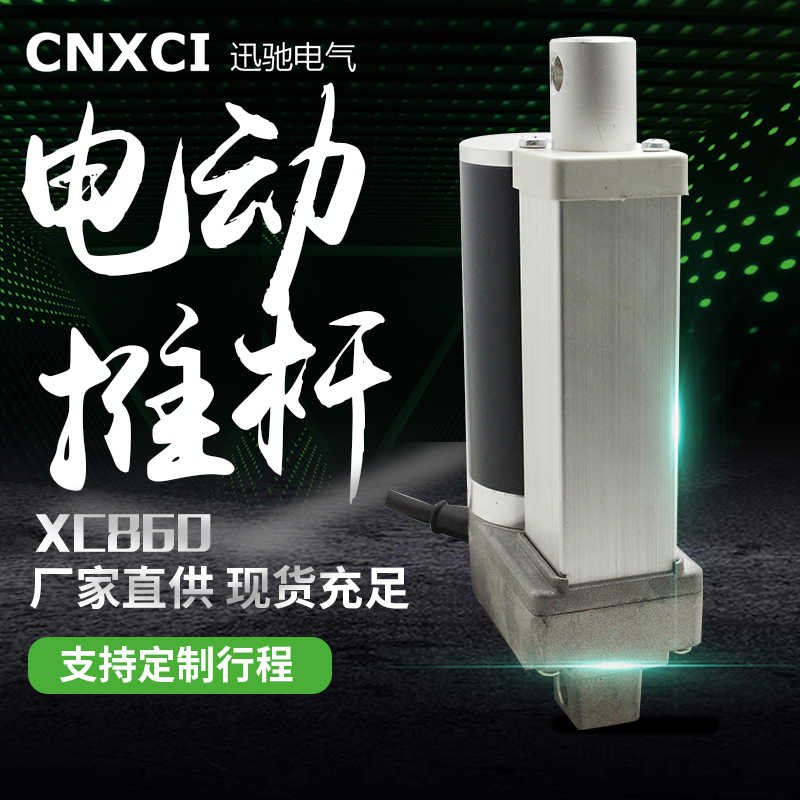 24v电动推杆小型12v电动缸伸缩电机微型家居医疗直线大推力升降