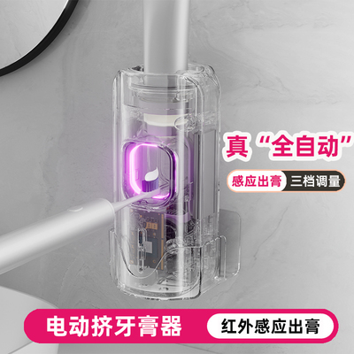 全自动挤牙膏神器电动免打孔壁挂式浴室牙膏挤压器置物架智能感应