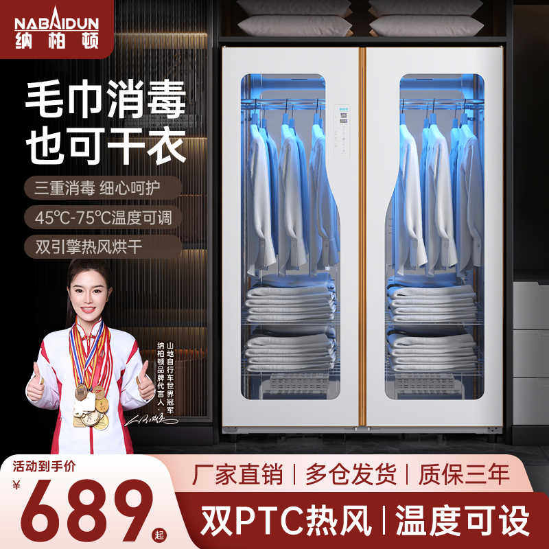 双门毛巾消毒柜美容院理发店足浴用浴巾拖鞋干衣衣物护理烘干机