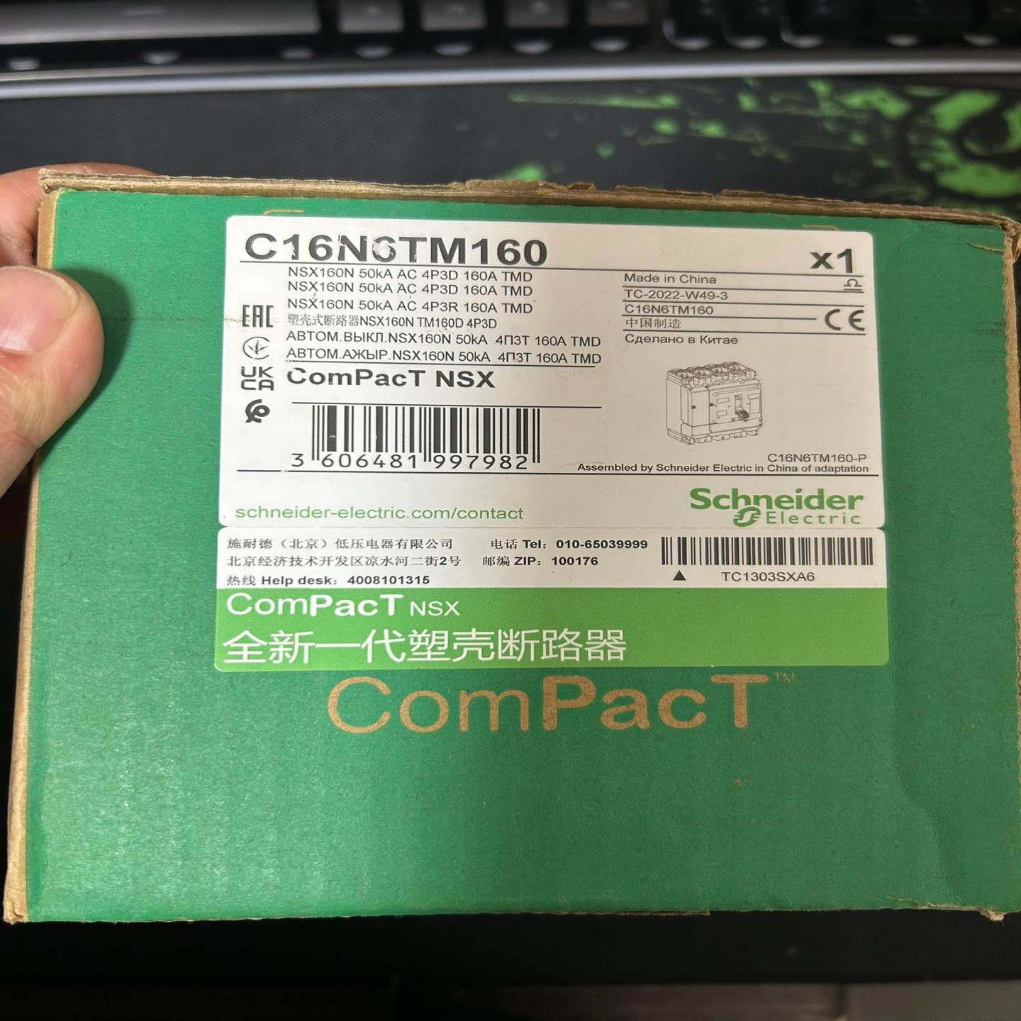 议~NSX160N 4P3D160A 塑壳断路器