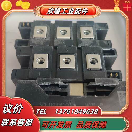 三社整流桥SCE160DA160  壳破有量需要的私聊