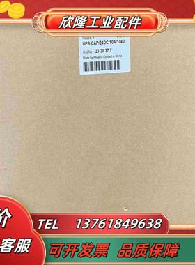 菲尼克斯2320377 UPS-CAP24DC10A1议价