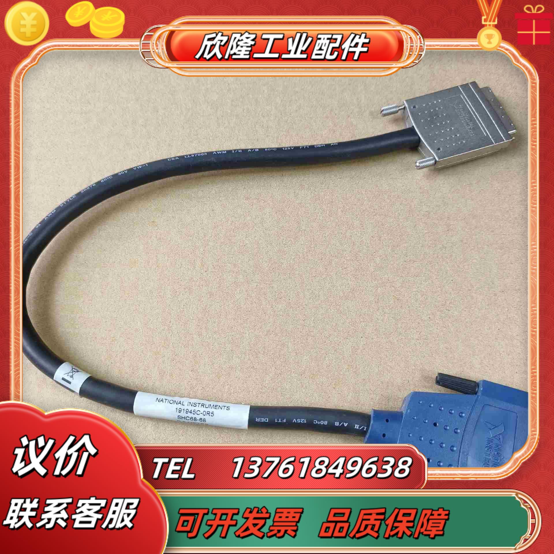 原装 NI SHC68-68  191945C-0R5议价