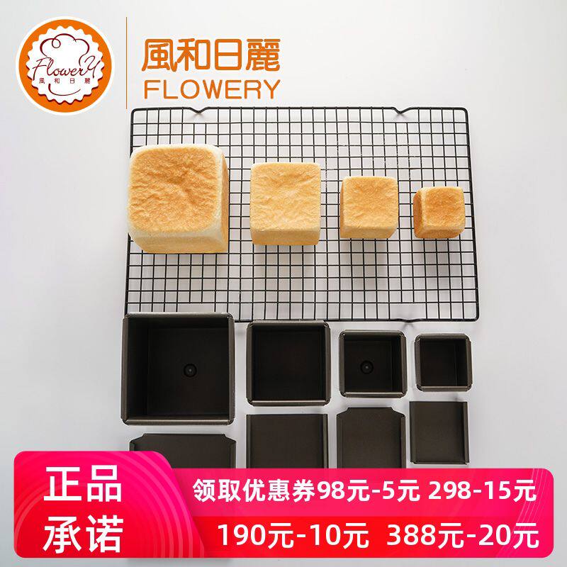 风和日丽正方形小吐司盒带盖面包模具魔方土司模10cm水立方吐司模