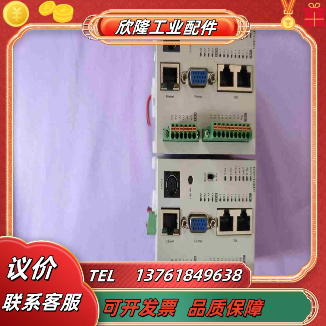 台达PLC 运动控制器  DVP10MC11T议价