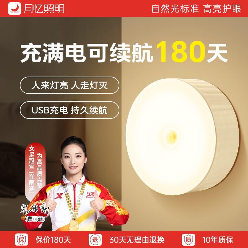 夜间人体自动感应小夜灯智能磁吸充电家用过道卧室床头婴儿喂奶灯