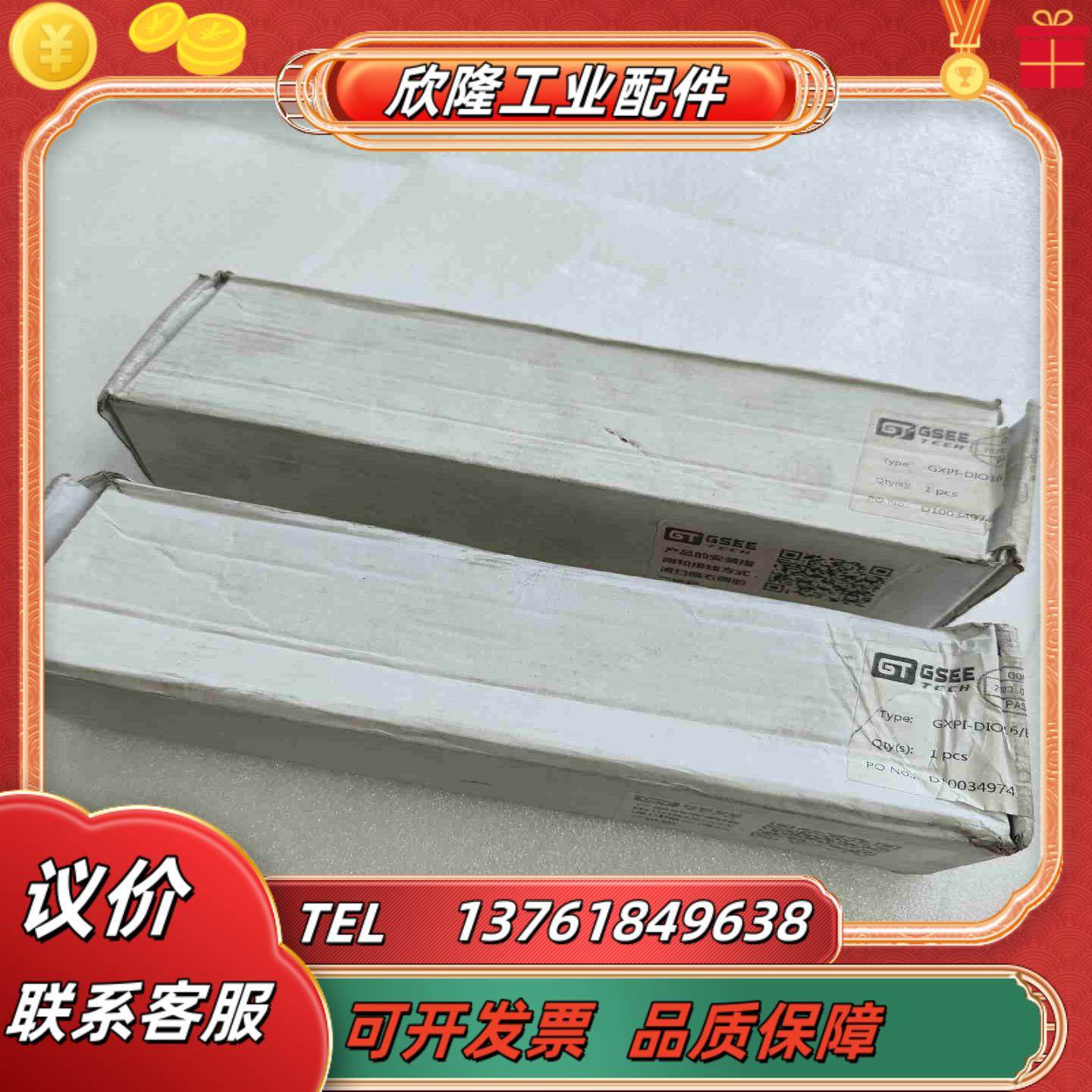 GSEE吉诺GXPI-DIO16E议价