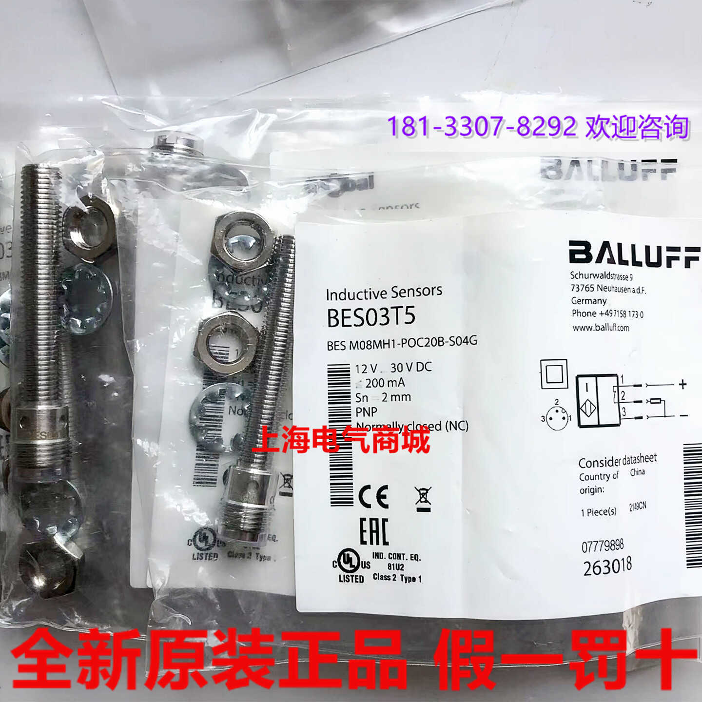 进口巴鲁夫接近开关传感器 BES M081-POC20B-S04G 现货 BES03T5