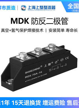 上整MDK续流防反二极管25A55A100A110A200A1600V光伏直流太阳能