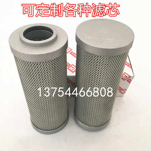 LX408S/10替代LH0330D010BN3高压滤芯LH05500D液压油过滤器0660