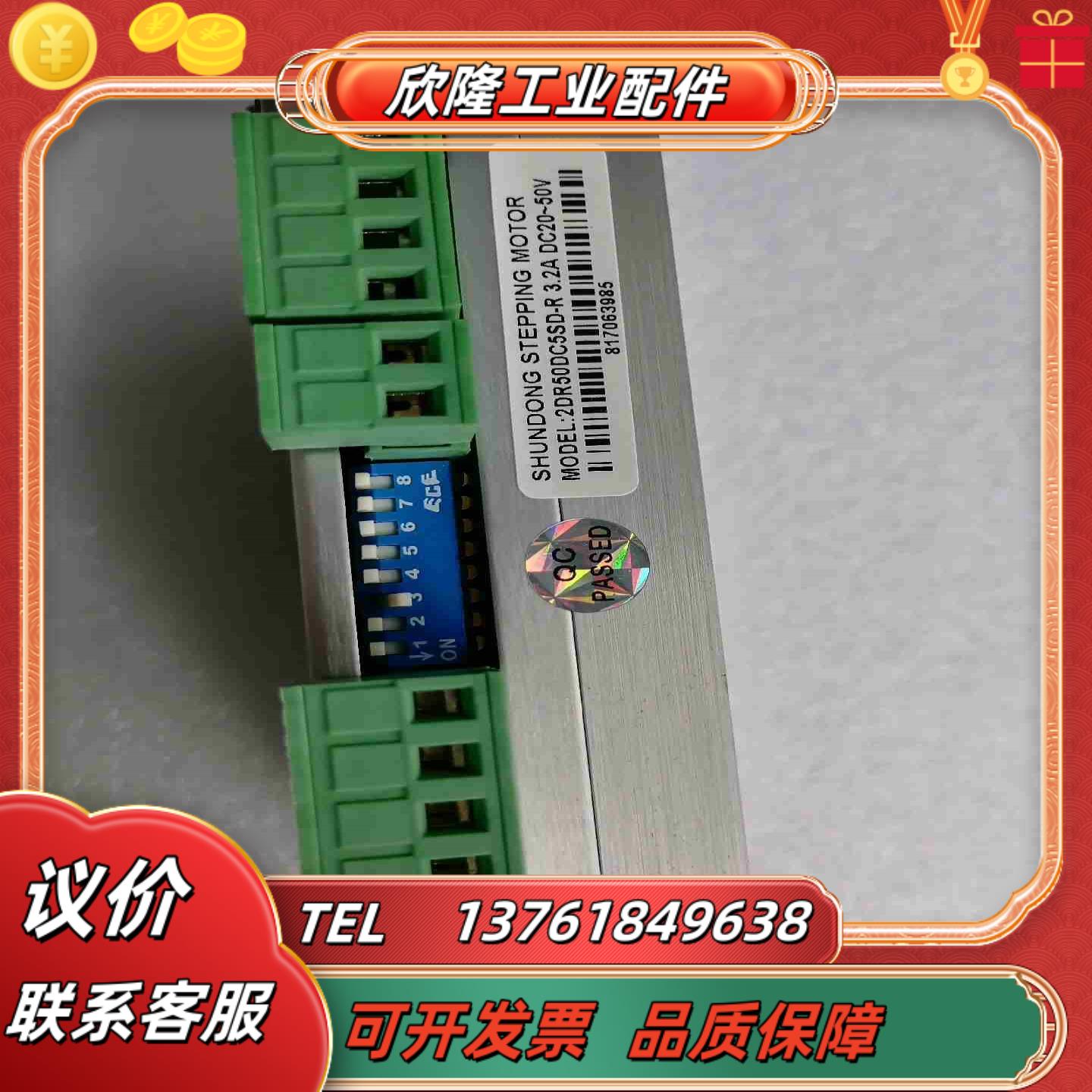 2DR50DC5SD-R舜动步进驱动器32A DC20-5议价