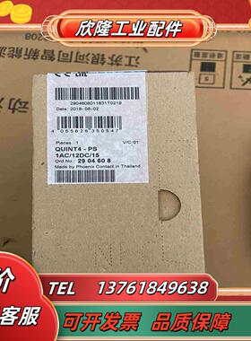 菲尼克斯电源模块QUINT4--PS1AC12DC15议价