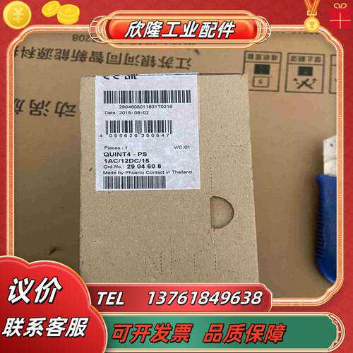 菲尼克斯电源模块QUINT4--PS1AC12DC15议价