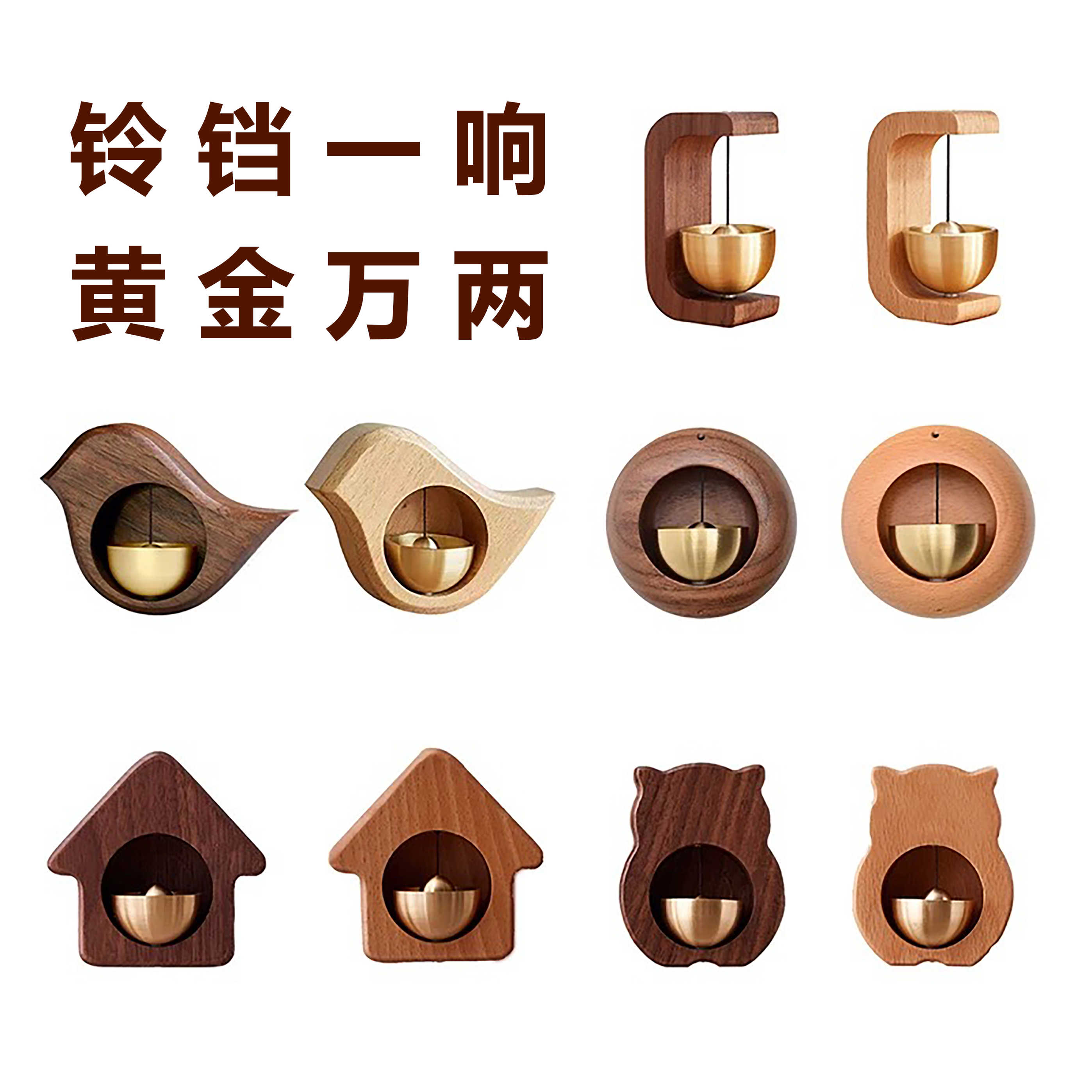 多巴胺门铃风铃铜铃入户家用门铃铛磁吸纯铜挂件日式车载黄铜铃铛
