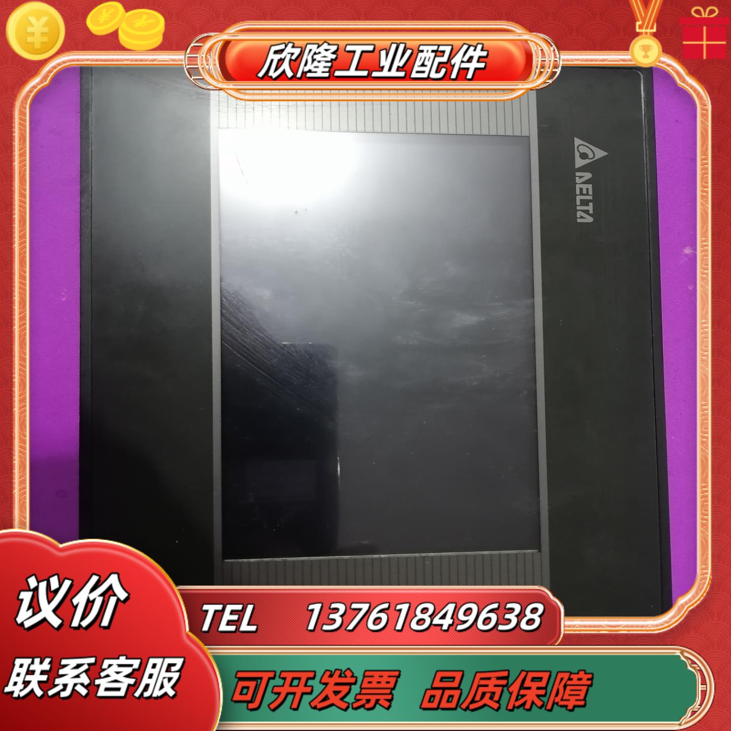 台达触摸屏dop-b07ss411  现货功能完好成