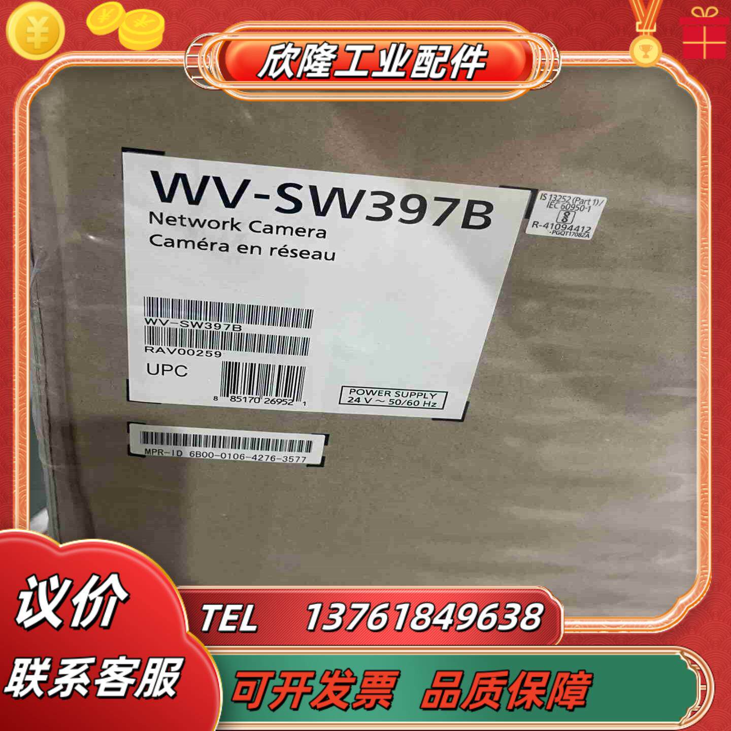 WV-SW397B超动态全高清网络快球摄像机议价
