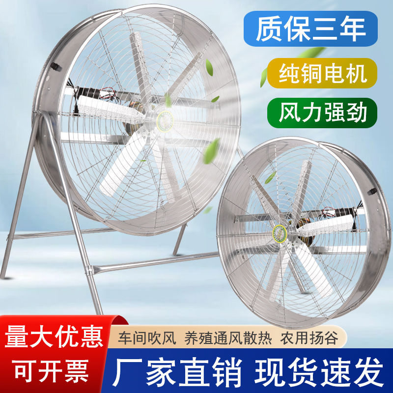 大风力工业电风扇大功率强力扬谷扇工厂车间养殖场排风落地通风机