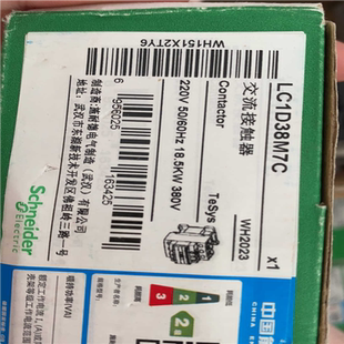 议~交流接触器LC1D38M7C 38A 220v 个