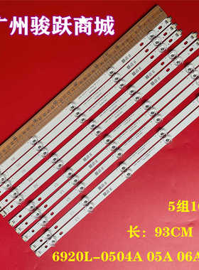 适用 47'' V14 SDRT REV0.8 6 R1-TYPE 6920L-0504A/0505A 29灯条