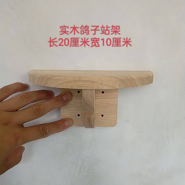10个实木鸽子站架栖架鸽子窝包邮鸽舍鸟窝信鸽赛鸽半圆支架巢箱