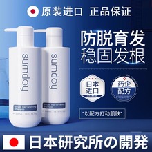 日本进口生姜洗发水防脱发固发露非增密控油蓬松发防断官方男女用