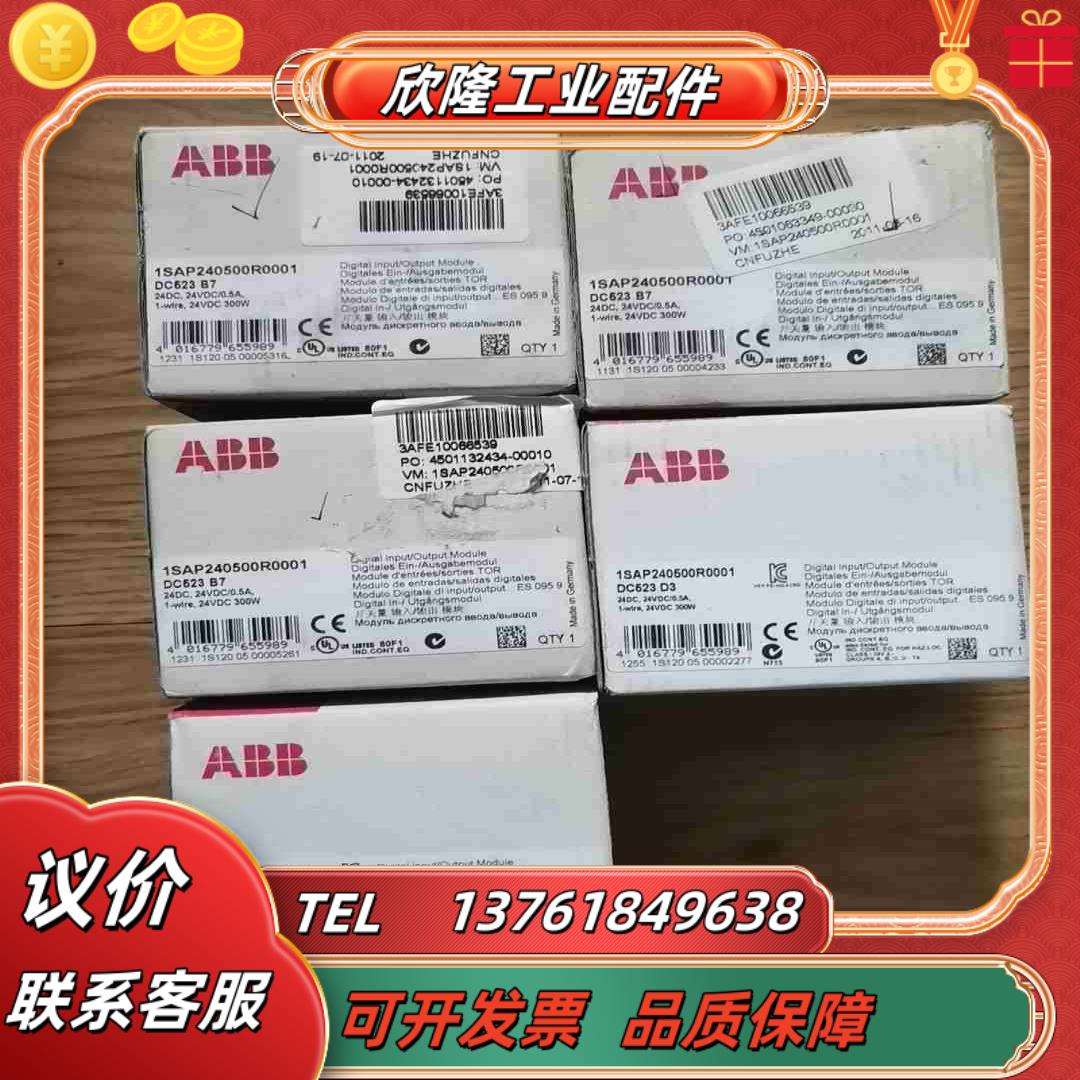 ABB DC523议价