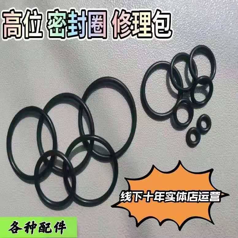 0.6T变速器托架波箱顶高位运送器千斤顶配件高位密封圈修理包胶圈